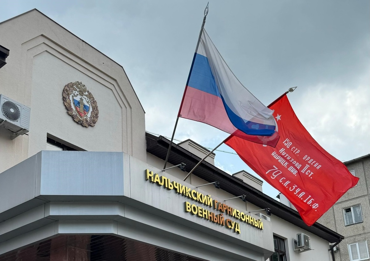 Нальчикский гарнизонный военный суд. Фото пресс-службы суда в соцсети "ВКонтакте".