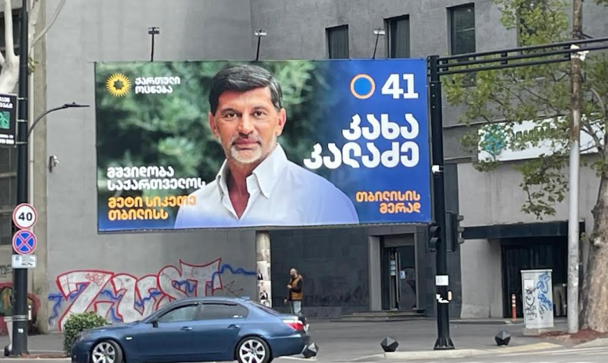 Предвыборный плакат Кахи Каладзе. Фото "Кавказского узла".