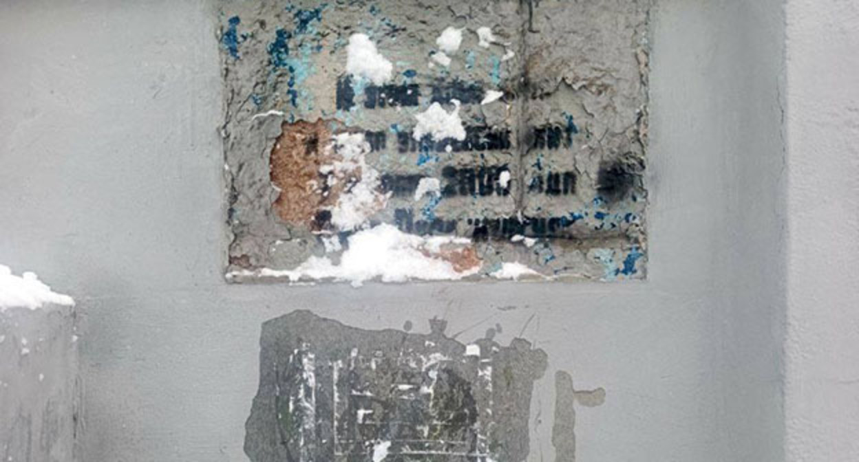 Место, где висела памятная табличка на доме Анны Политковской. 19 февраля 2026 г. Фото: https://t.me/rusnews/80702