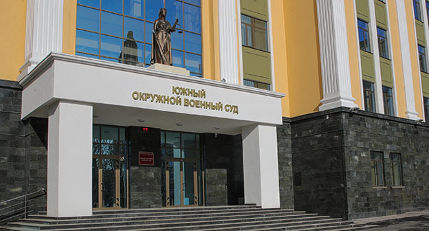Южный окружной военный суд. Фото: www.donland.ru