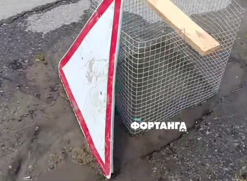 Кадр жители Сунжи пожаловались на разбитые дороги и прорывы труб. Фото: Фортанга / Telegram-канал Кадр жители Сунжи пожаловались на разбитые дороги и прорывы труб. Фото: Фортанга / Telegram-канал