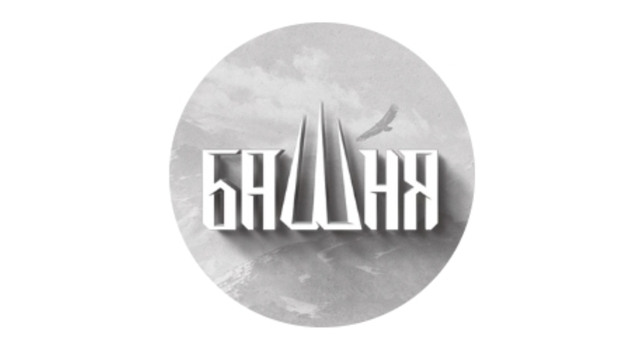 Логотип "Башни"*. Скриншот / Telegram