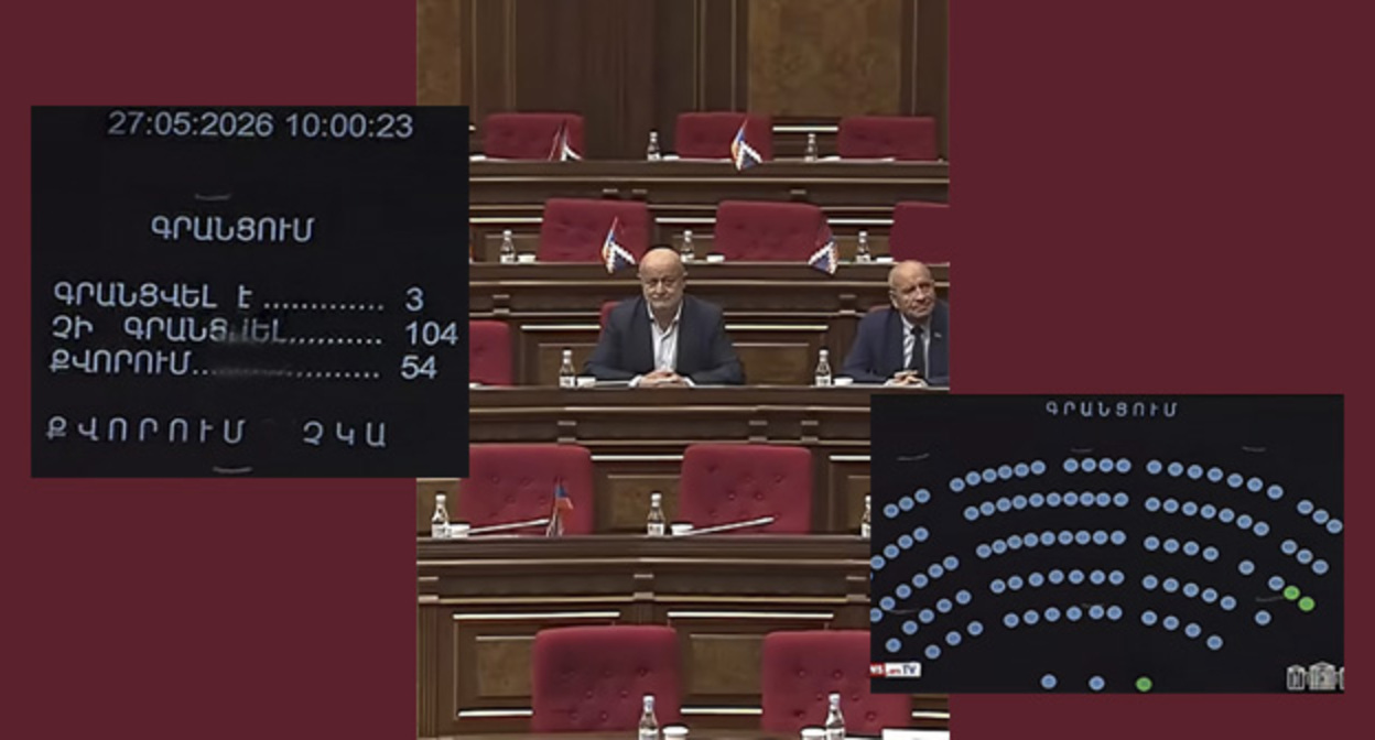 Заседание парламента Армении. Коллаж "Кавказского узла" Скриншот видео https://news.am/ru/video/1038688 Заседание парламента Армении. Коллаж "Кавказского узла" Скриншот видео https://news.am/ru/video/1038688