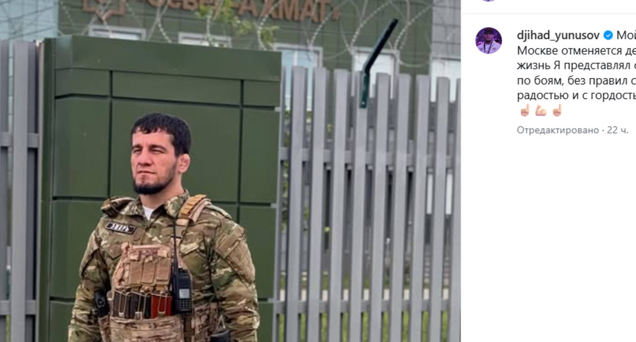Скриншот сообщения ссо страницы Джихада Юнусова в Instagram (деятельность компании Meta, владеющей соцсетью, запрещена в России) от 30.05.26, https://www.instagram.com/p/DY-MJDXohT2/. Скриншот сообщения ссо страницы Джихада Юнусова в Instagram (деятельность компании Meta, владеющей соцсетью, запрещена в России) от 30.05.26, https://www.instagram.com/p/DY-MJDXohT2/.