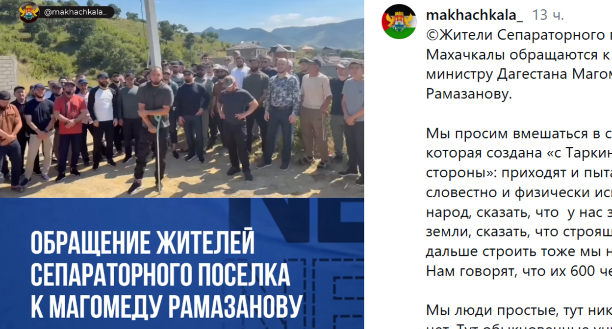 Скриншот публикации https://www.instagram.com/makhachkala_/reel/DZx0XRlgAf6 (деятельность компании Meta (владеет Facebook, Instagram и WhatsApp) запрещена в России)