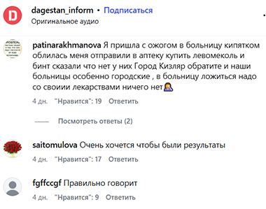 Скриншот комментария на странице https://www.instagram.com/p/DZqDsEUtcBb (деятельность компании Meta (владеет Facebook, Instagram и WhatsApp) запрещена в России)