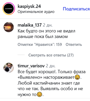 Скриншот комментария на странице https://www.instagram.com/p/DZvHNAaNweB (деятельность компании Meta (владеет Facebook, Instagram и WhatsApp) запрещена в России)