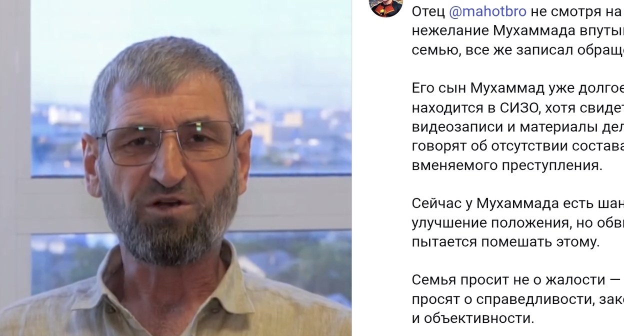 Видеообращение Сааду Магомеддибирова. Скриншот публикации mahotbro в Видеообращение Сааду Магомеддибирова. Скриншот публикации mahotbro в