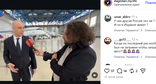 Антон Силуанов. Скриншот публикации https://www.instagram.com/dagestan.my.life/reel/DaDFqdjAgUP (деятельность компании Meta (владеет Facebook, Instagram и WhatsApp) запрещена в России)