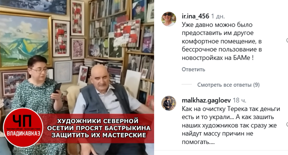 Художники из Северной Осетии записывают видеообращение к главе Следкома. Кадр из видео https://www.instagram.com/chp___vladikavkaz/reel/DcEnDsWsAKg (деятельность компании Meta (владеет Facebook, Instagram и WhatsApp) запрещена в России) Художники из Северной Осетии записывают видеообращение к главе Следкома. Кадр из видео https://www.instagram.com/chp___vladikavkaz/reel/DcEnDsWsAKg (деятельность компании Meta (владеет Facebook, Instagram и WhatsApp) запрещена в России)