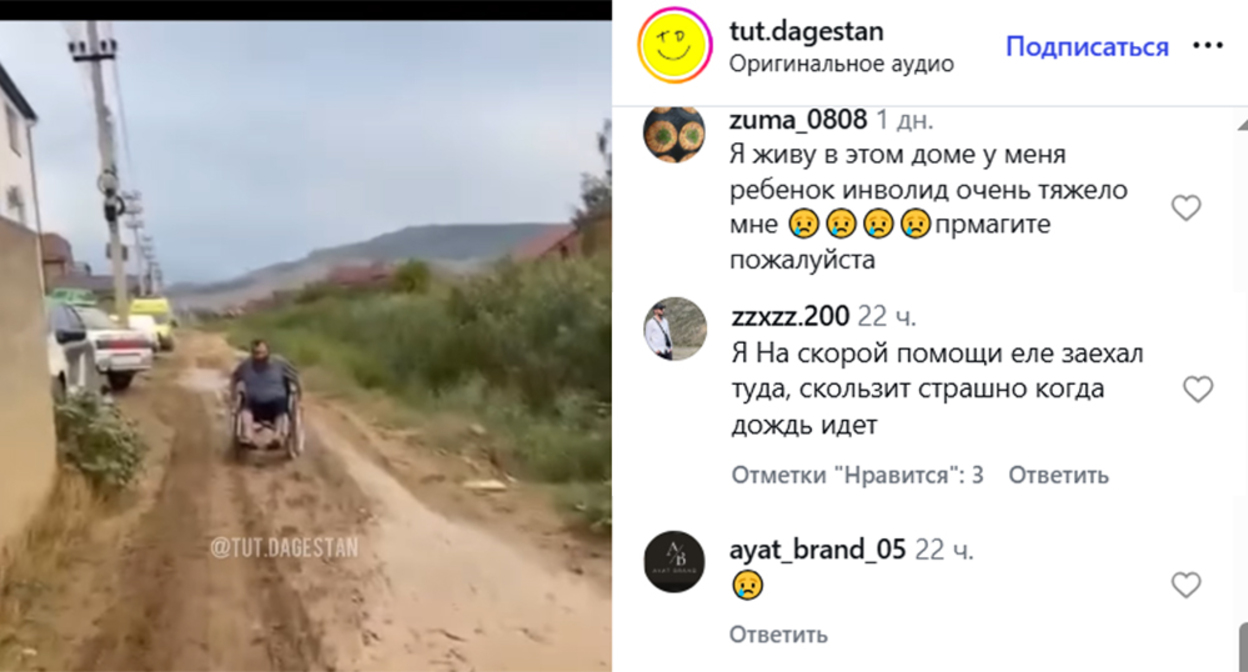 Скриншот публикации https://www.instagram.com/tut.dagestan/reel/DcG07S9qWG- (деятельность компании Meta (владеет Facebook, Instagram и WhatsApp) запрещена в России)