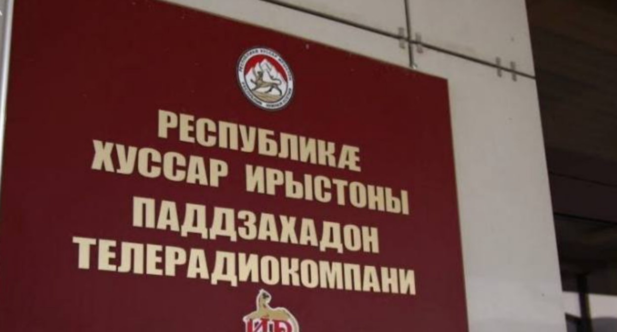 Телекомпания "Ир" проводившая дебаты. Скоп-кадр фото "Сапа Цхинвал" от 28.08.26, https://t.me/sapa_tskhinval/4411 Телекомпания "Ир" проводившая дебаты. Скоп-кадр фото "Сапа Цхинвал" от 28.08.26, https://t.me/sapa_tskhinval/4411