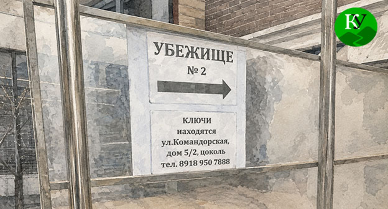 Убежище в Краснодаре. Иллюстрация создана "Кавказским узлом" при помощи ИИ в программе Copilot Убежище в Краснодаре. Иллюстрация создана "Кавказским узлом" при помощи ИИ в программе Copilot