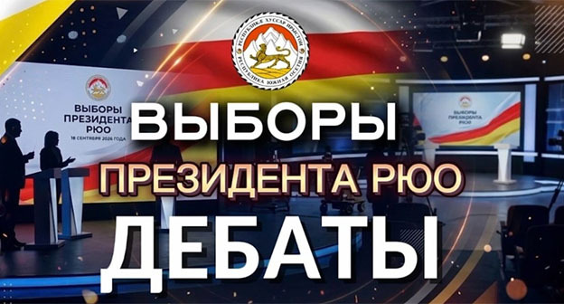 Телевизионная заставка к дебатам в Южной Осетии. Фото: https://www.instagram.com/p/DcnidGPKzdP/ принадлежит компании Meta деятельность которой запрещена в России
