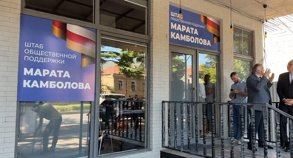 Штаб общественной поддержки Камболова. Кадр из видео https://t.me/maratkambolov/204 Штаб общественной поддержки Камболова. Кадр из видео https://t.me/maratkambolov/204
