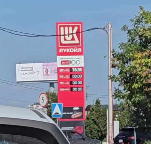АЗС "Лукойл" в Краснодаре. Фото: Краснодар | Телетайп / Telegram-канал. АЗС "Лукойл" в Краснодаре. Фото: Краснодар | Телетайп / Telegram-канал.
