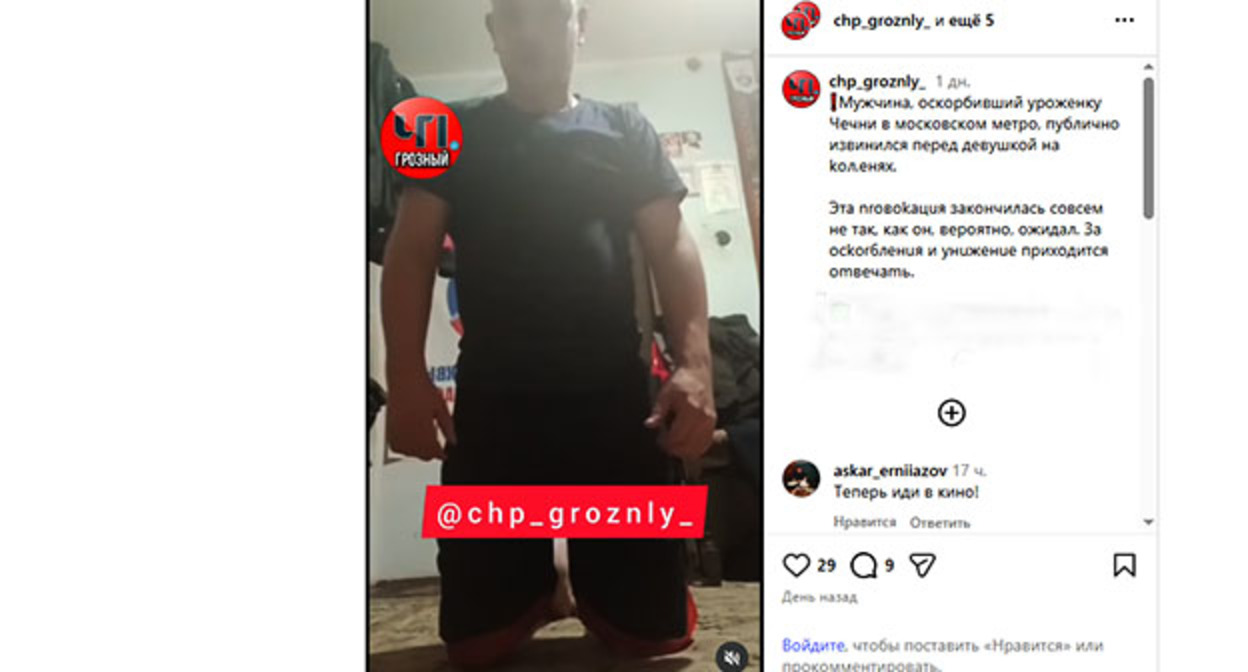 Пассажир метро в Москве приносит извинения, стоя на коленях. Кадр из видео https://www.instagram.com/reel/Ddw2ZqkRKc4/ (деятельность компании Meta (владеет Facebook, Instagram и WhatsApp) запрещена в России) Пассажир метро в Москве приносит извинения, стоя на коленях. Кадр из видео https://www.instagram.com/reel/Ddw2ZqkRKc4/ (деятельность компании Meta (владеет Facebook, Instagram и WhatsApp) запрещена в России)