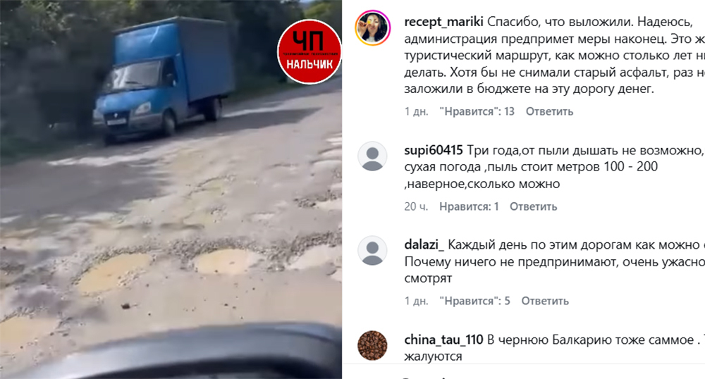 Дорога к Чегемским водопадам. Кадр из видео https://www.instagram.com/p/DeFSd8fxsfV (деятельность компании Meta (владеет Facebook, Instagram и WhatsApp) запрещена в России) Дорога к Чегемским водопадам. Кадр из видео https://www.instagram.com/p/DeFSd8fxsfV (деятельность компании Meta (владеет Facebook, Instagram и WhatsApp) запрещена в России)