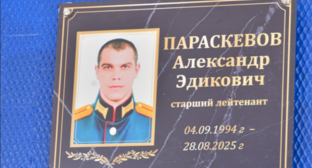 Мемориальная доска Александру Параскевову. Скриншот фото администрации Ессентуков от 08.10.26, https://t.me/pressess/30650