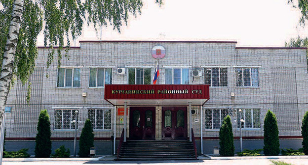 Курганинский районный суд. Фото: https://sudyrf.info/