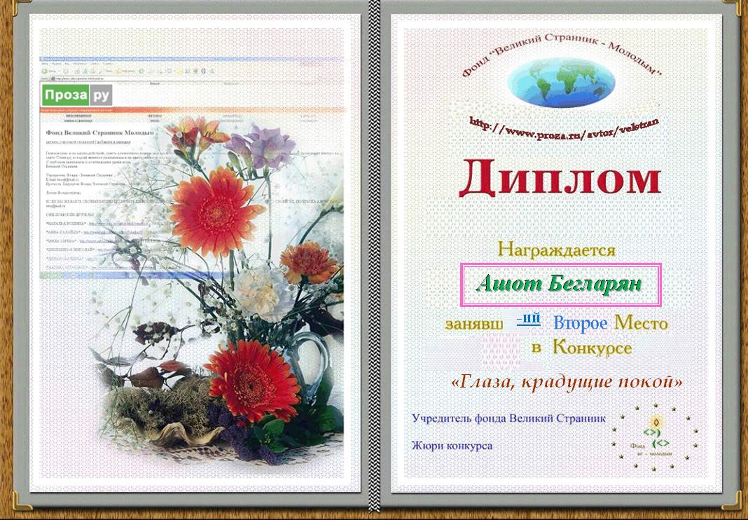 Диплом Ашота! undefined