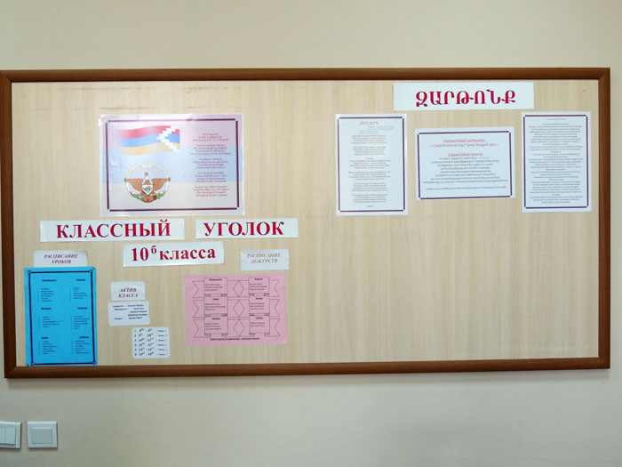 Классный уголок 10-Б класса. Классный уголок 10-Б класса.