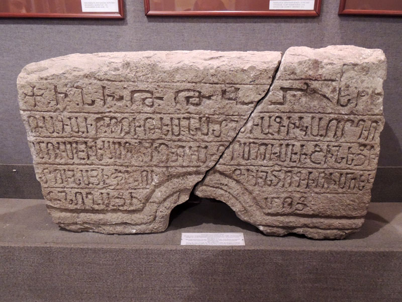 Камень с фасадной части церкви Кармравор с.Туми Гадрутского района, на которой написано При цапрствовании Гагика, сына Мусе, я, Софи, дочь Мусе, построила этот дом церковь для спасения души м Камень с фасадной части церкви Кармравор с.Туми Гадрутского района, на которой написано При цапрствовании Гагика, сына Мусе, я, Софи, дочь Мусе, построила этот дом церковь для спасения души м