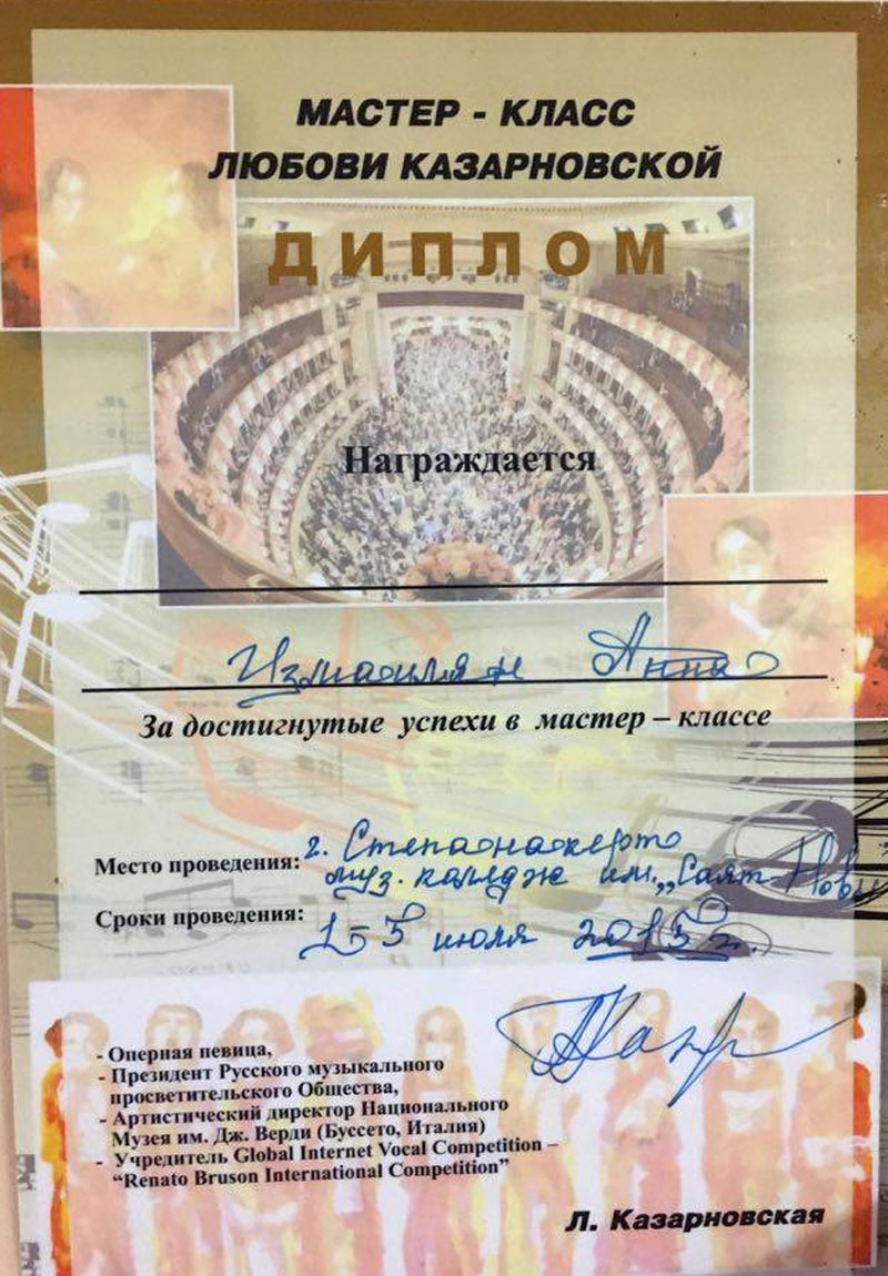 Диплом Казарновской.